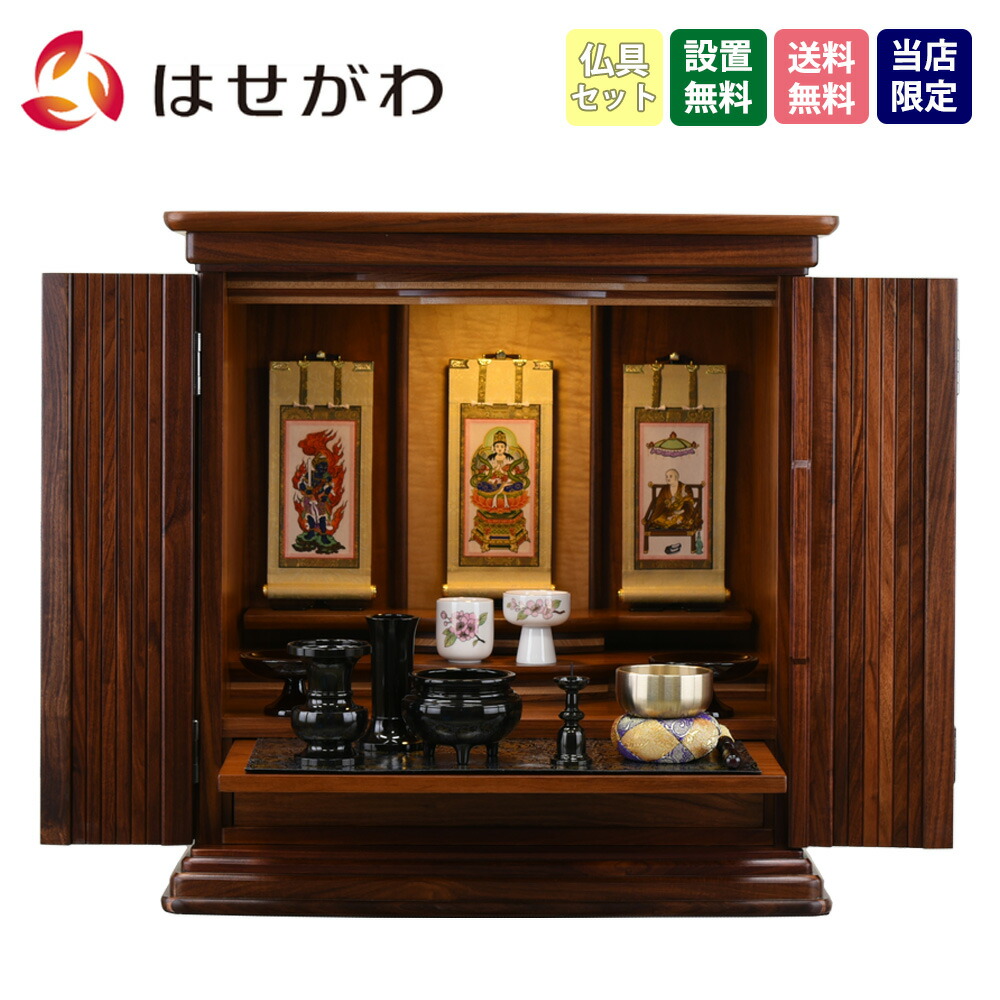 仏壇一式✩.*˚ 楽天市場】【P5倍!10/15限定】 仏壇セット 18号 仏具セット 仏壇
