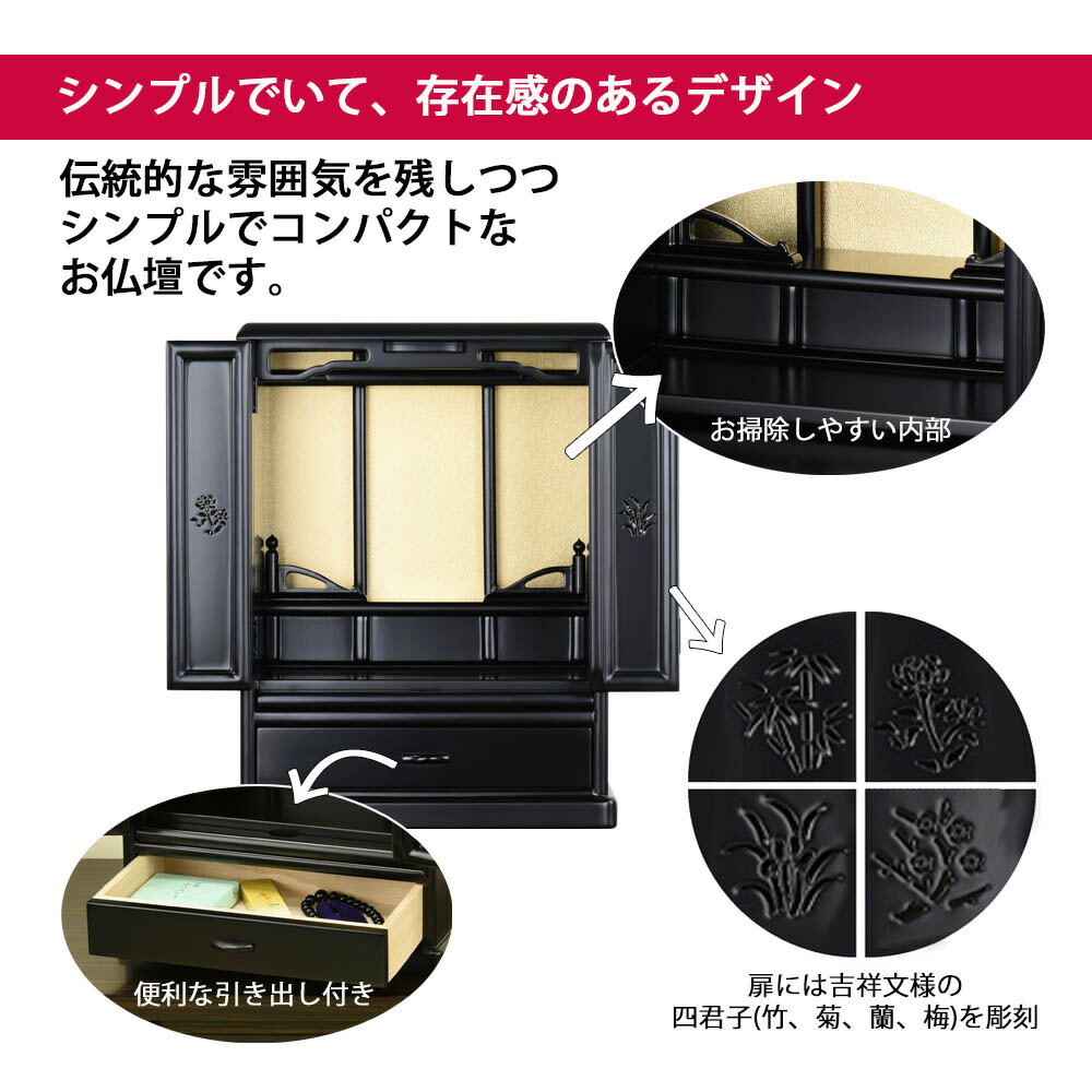楽天市場 店内全品p5倍 仏壇 14号 モダン コンパクト ミニ 上塗 トーシ ダルマ 14 お仏壇のはせがわ お仏壇のはせがわ Online Shop