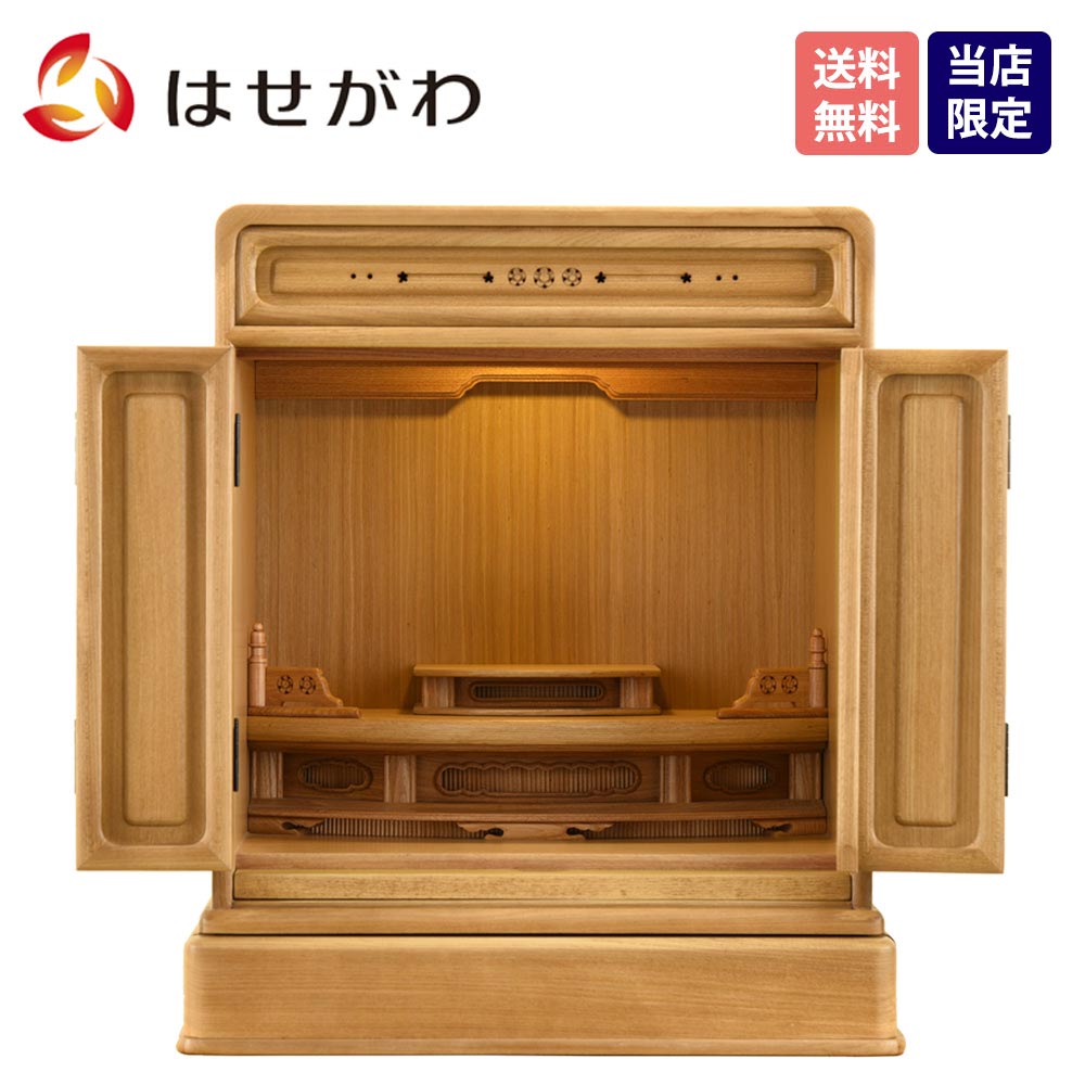 店内p最大倍 仏壇 16号 おしゃれ ミニ仏壇モダン ダルマ 仏壇 仏具 神具 新型 ライト コンパクト 和室 楡 トーシ ダルマ 古都 ライト 16 お仏壇のはせがわ お仏壇のはせがわ Online Shop 店内p最大倍 仏壇 16号 おしゃれ ミニ仏壇モダン ダルマ 仏壇 仏具 神具 新型 ライト コンパクト 和室 楡 トーシ ダルマ 古都 ライト 16 お仏壇のはせがわ お仏壇のはせがわ Online Shop