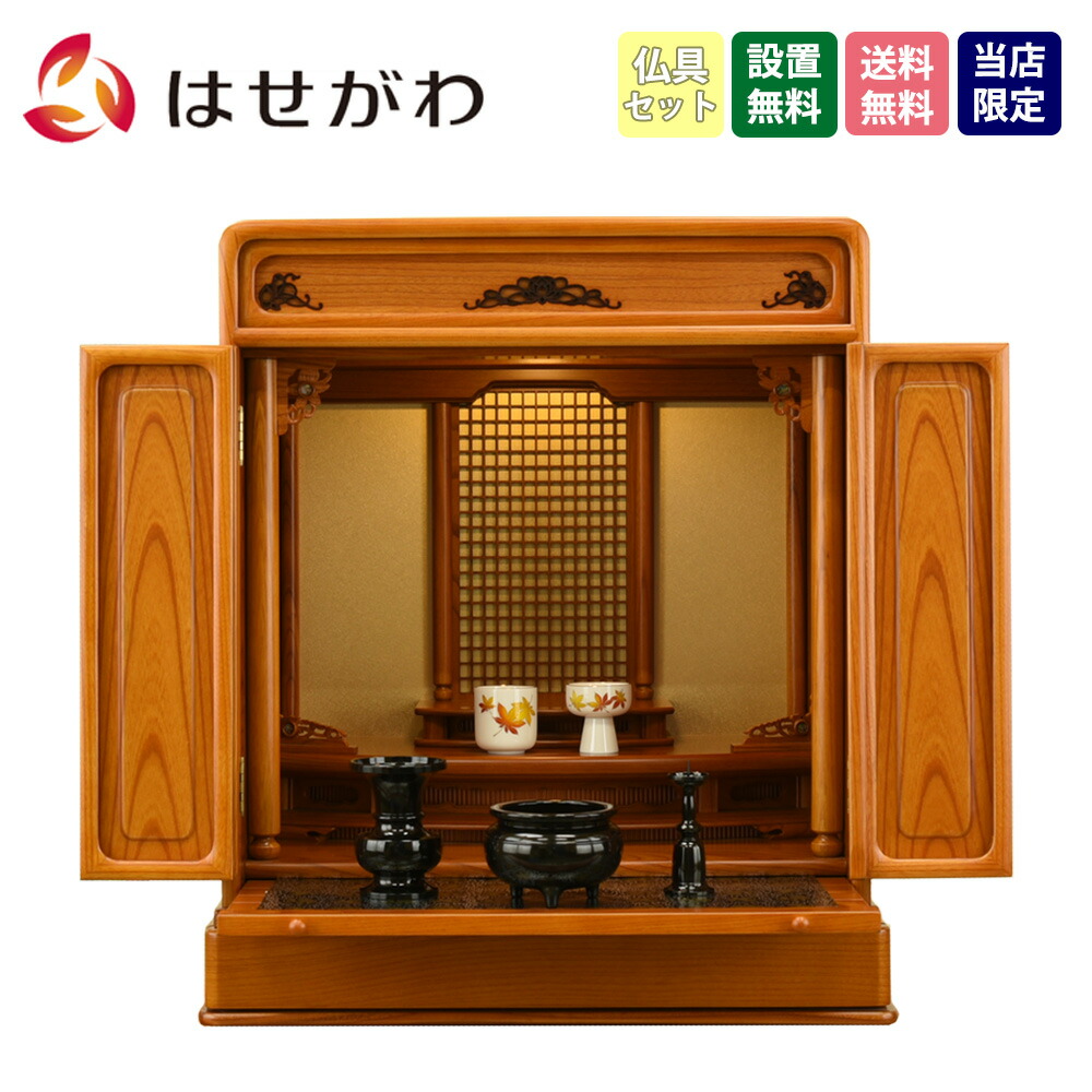 楽天市場】【P3倍+特価!〜12/9限定】 仏壇セット 25号 仏具セット 仏壇