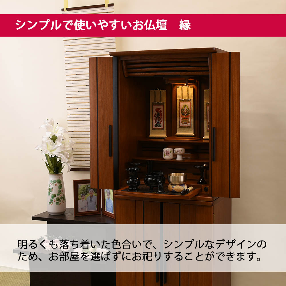 高質で安価 楽天市場 仏壇 高さ138cm おしゃれ モダン シンプル 床置き 台付 新型 重ネ 縁 Led 楡 17 46 お仏壇のはせがわ お仏壇のはせがわ Online Shop 高い素材 Www Vishakhasodha Com 高質で安価 楽天市場 仏壇 高さ138cm おしゃれ モダン シンプル 床置き 台付 新型 重ネ 縁 Led 楡 17 46 お仏壇のはせがわ お仏壇のはせがわ Online Shop 高い素材 Www Vishakhasodha Com