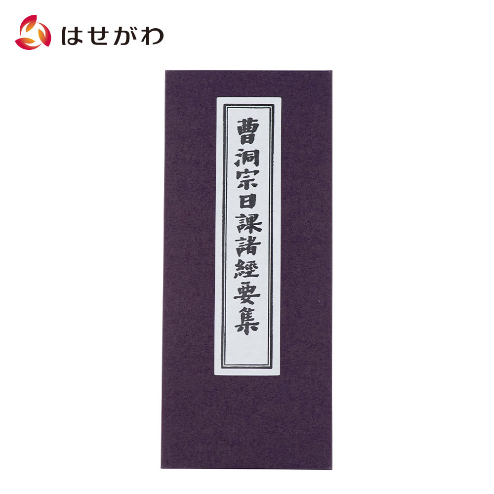 「御経筒 天平二年八月 観世音尊像入」1点|仏具 経点 お経 和本 御経筒 天平二年八月 観世音尊像入」1点|仏具 経