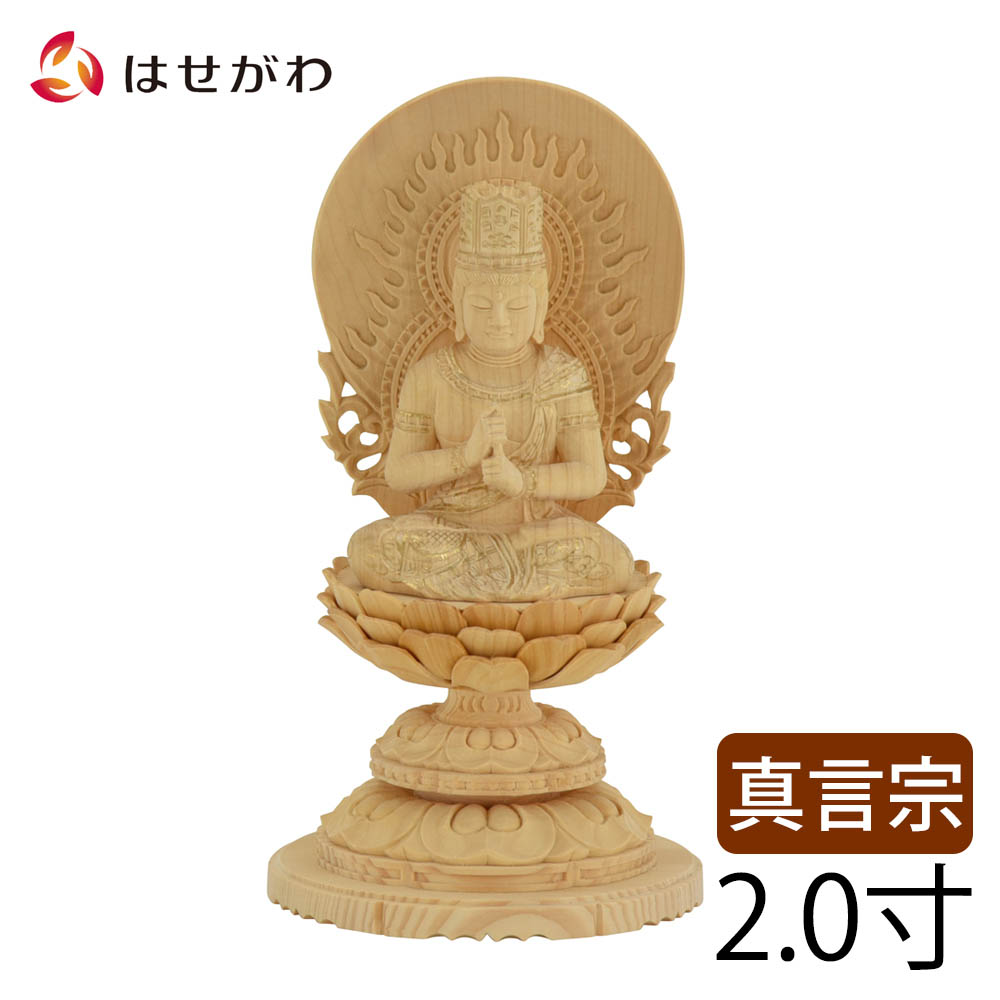 【P5倍！～4/12まで】 仏像 大日如来 真言宗 木彫 仏壇 仏像【仏像 大日 カヤ 丸台 金粉紋様 20】お仏壇のはせがわ 44,220円