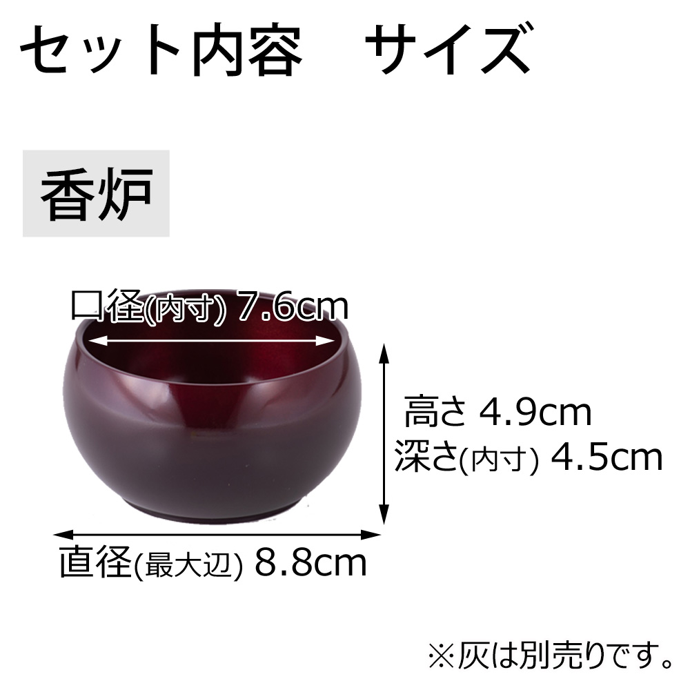 店内p最大5倍 仏具 花瓶 セット 仏具6点セット 六具足 彩り 丸型 ワイングラデーション 香炉 仏具 仏具 花瓶 ろうそく立て 香炉 仏飯器 湯のみ 線香差し 赤 お仏壇のはせがわ はせがわオンラインショップ