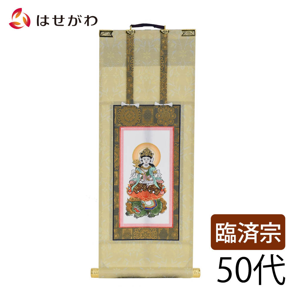 楽天市場】【ポイント10倍 エントリーで】【掛軸】文殊菩薩 普賢菩薩聖