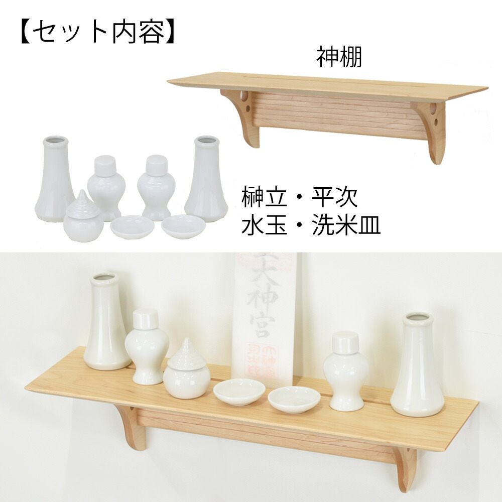 壁掛け モダン 神棚 洋風棚板 御神矢 モダン おしゃれ 中p最大倍 有 神棚 ｋａｅｄｅ 神具セット 御神札 中p最大倍 有 神棚 お札 お仏壇のはせがわ お仏壇のはせがわ Online Shop