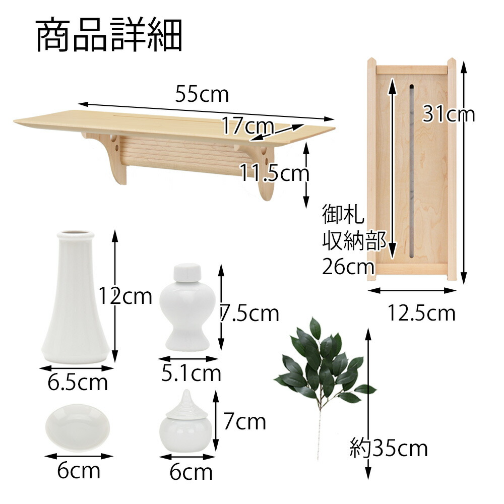 壁掛け お札 中p最大倍 有 神棚 洋風棚板 kaede grande 神具 kagariセット 御神札 Shop 仏壇 仏具 神具 モダン 御神矢 御神矢 モダン お仏壇のはせがわ お仏壇のはせがわ Online 壁掛け お札 中p最大倍 有 神棚 洋風棚板 kaede grande 神具 kagariセット 御神札 Shop 仏壇 仏具 神具 モダン 御神矢 御神矢 モダン お仏壇のはせがわ お仏壇のはせがわ Online