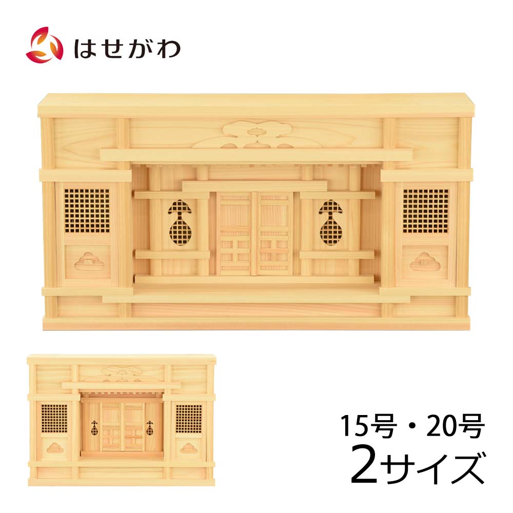 はせがわのお仏壇特集