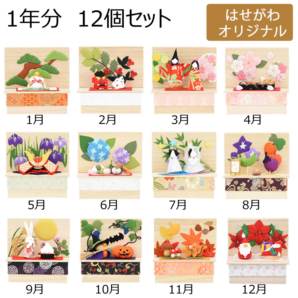 はせがわのお仏壇特集