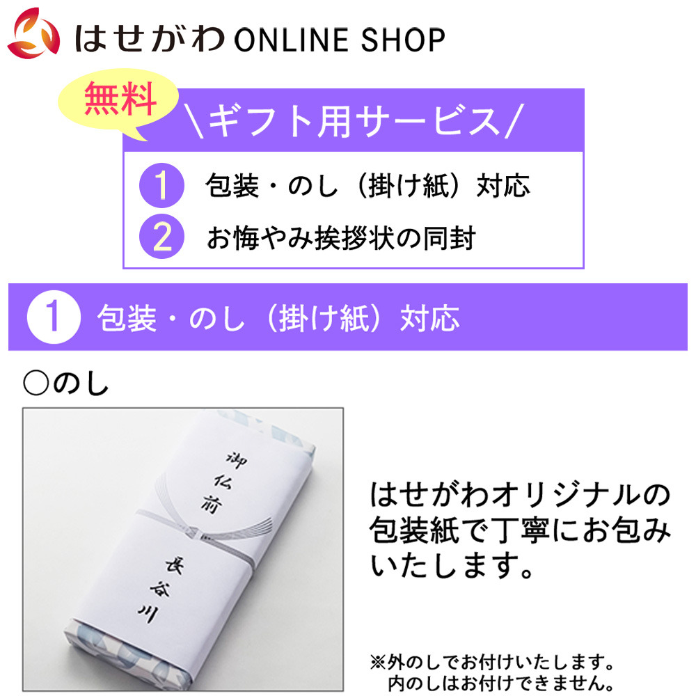 楽天市場 店内全品p5倍 線香 贈答用 のし 喪中御見舞 喪中見舞い 喪中はがき 御供 贈答用 贈り物 お盆 お彼岸 法事 寒中見舞い 進物線香 花風 ４種入 紙箱 お仏壇のはせがわ お仏壇のはせがわ Online Shop