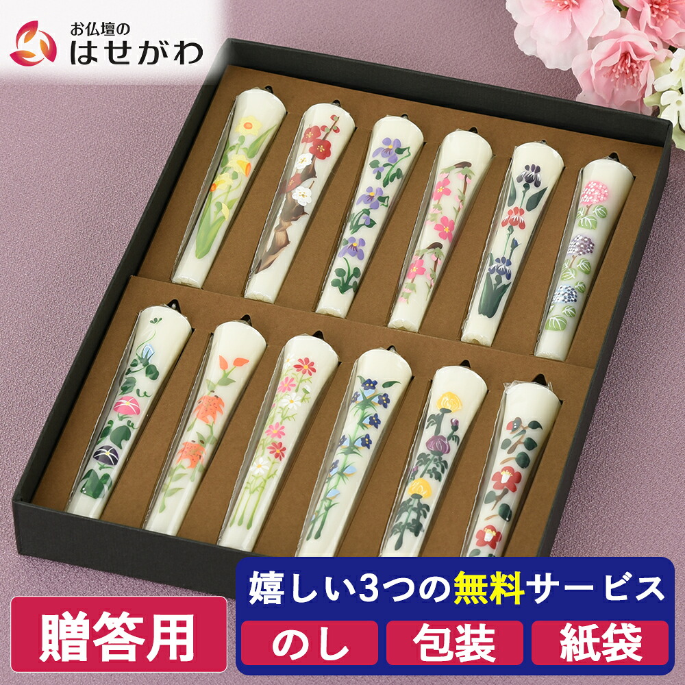 はせがわのお仏壇特集