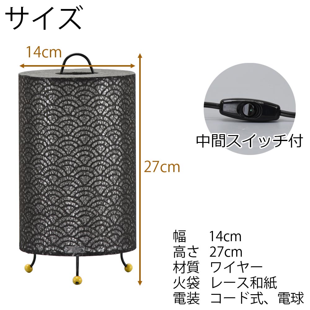 新型提灯 おしゃれ ミニサイズ コンパクト インテリア 新盆 初盆 お盆飾り 贈答用 ギフト お供え 棚置き 盆提灯 お仏壇のはせがわ オープニング大放出セール