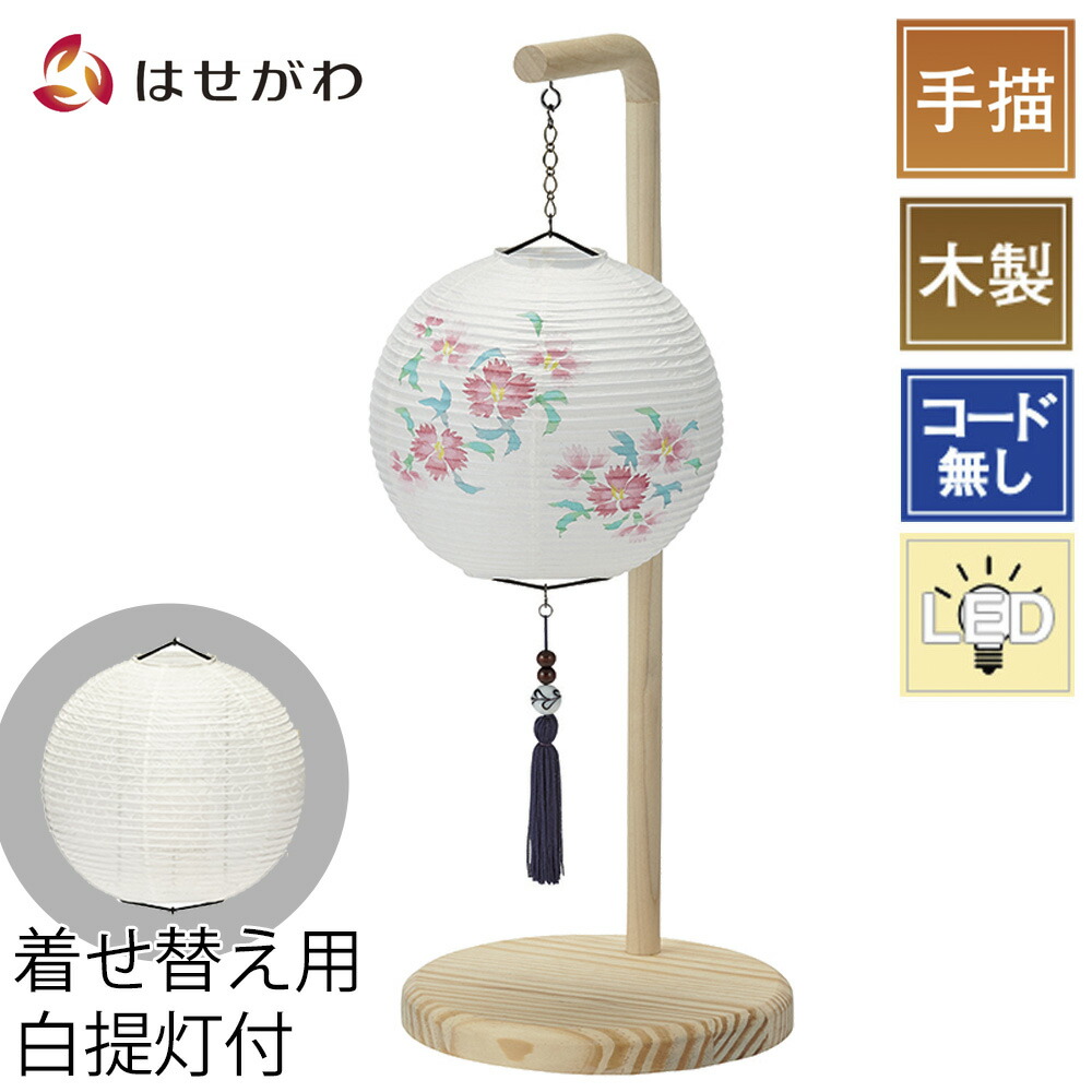 楽天市場 盆提灯 盆ちょうちん 新型提灯 おしゃれ モダン Led コードレス ミニサイズ コンパクト インテリア 新盆 初盆 お盆飾り 送料無料 提灯 ギフト シンプル 新盆御見舞 贈答用 お供え 棚置き 盆提灯 新型 結花 3号 Led 桔梗に萩 お仏壇のはせがわ お仏壇の