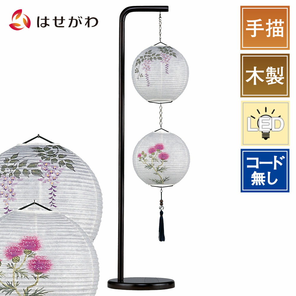 店内p最大5倍 Led 盆提灯 盆ちょうちん Led コードレス おしゃれ コードレス 新型提灯 ミニサイズ 新盆 ミニサイズ 白提灯 初盆 送料無料 コンパクト 贈答用 インテリア 新型 クオレルーチェ 藤あざみ お仏壇のはせがわ はせがわオンラインショップ 店内p最大5倍 Led 盆提灯 盆ちょうちん Led コードレス おしゃれ コードレス 新型提灯 ミニサイズ 新盆 ミニサイズ 白提灯 初盆 送料無料 コンパクト 贈答用 インテリア 新型 クオレルーチェ 藤あざみ お仏壇のはせがわ はせがわオンラインショップ