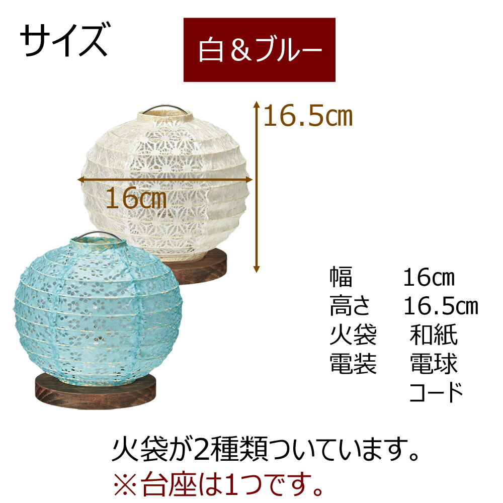 かわいい 盆ちょうちん ミニサイズ インテリア モダン 中p最大倍 有 おしゃれ ミニサイズ 新型提灯 コンパクト ギフト かわいい 盆提灯 中p最大倍 有 おしゃれ 白提灯 提灯 贈答用 お供え 和紙ボールランプ 2way 白 ブルー お仏壇のはせがわ お仏壇