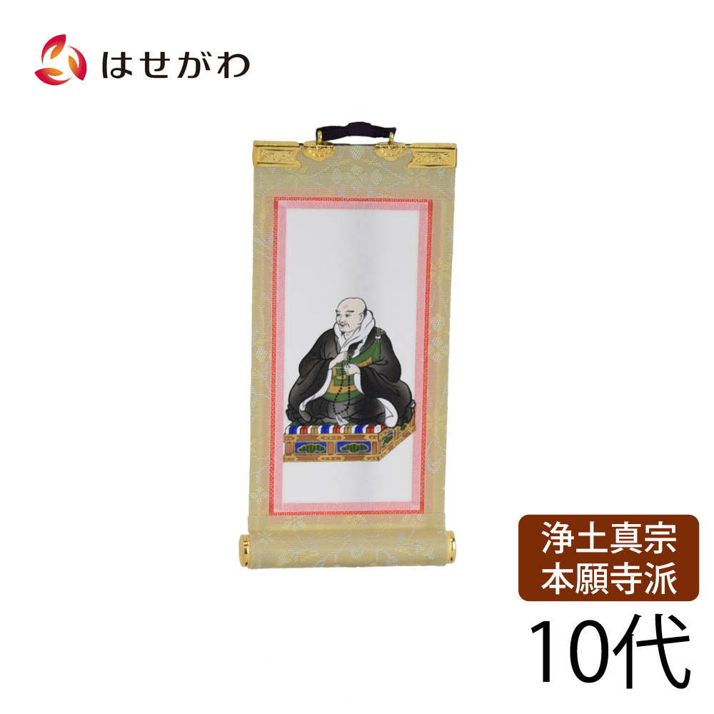 楽天市場】【P5倍!10/12と10/13限定】 浄土真宗 西本願寺 本願寺