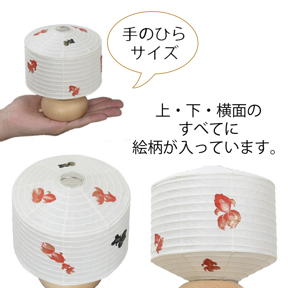お盆飾り お盆飾り ギフト 中p最大倍 有 盆提灯 新型 コードレス 送料無料 おしゃれ 提灯 Led ココラン かわいい お供え 盆 ちょうちん コンパクト 初盆 ギフト 新盆 S 小さい かわいい 金魚 ここらん インテリア ミニサイズ お仏壇のはせがわ お仏壇の