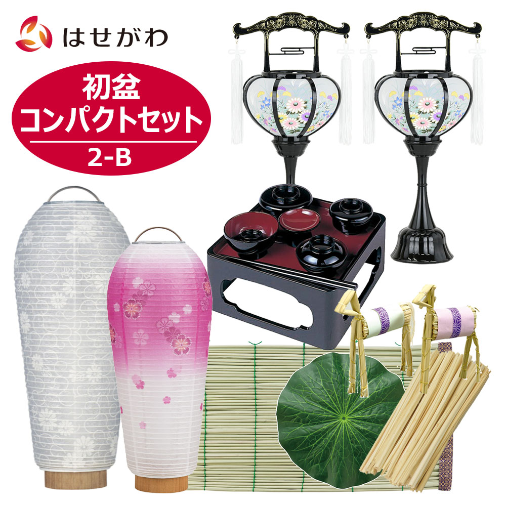 楽天市場】【P10倍！】 初盆セット 初盆 新盆セット 新盆 初盆