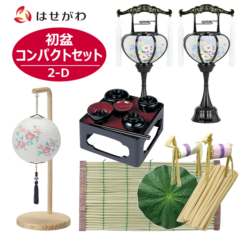 提灯お盆2個セット　新品未使用 楽天市場】【盆提灯・盆ちょうちん】お盆提灯 一対セット(2個
