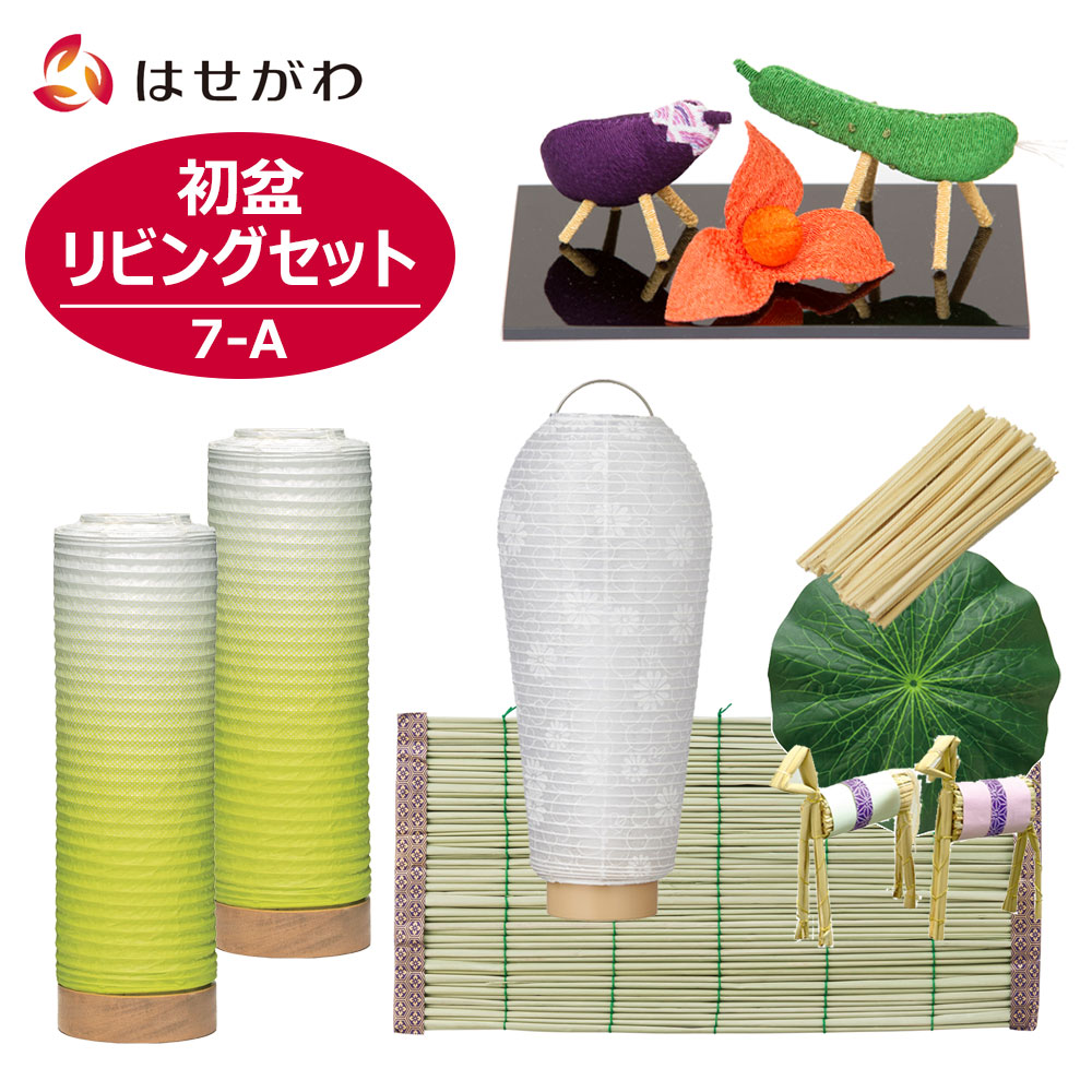 ディズニープリンセスのベビーグッズも大集合 新盆 新盆セット 初盆 新盆セット 中 有 初盆セット 初盆 提灯 新盆セット お盆 牛馬 お盆セット 贈答用 ミニ 初盆飾り 盆提灯 ギフト セット おしゃれ コンパクト コードレス Led 白提灯 牛馬 ちりめん まこも ミニ