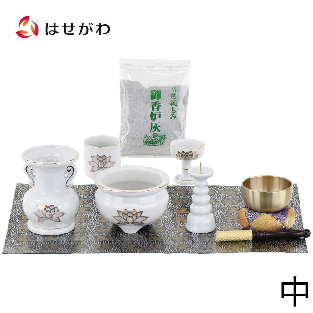 【P3倍+クーポン!～4/9限定】 仏具セット 具足 花立 火立て 香炉 湯呑 仏飯器 防火 仏壇マット 香炉灰 リン おりん リン棒 布団 仏壇 小物【陶器 仏具 セット 14】 お仏壇のはせがわ