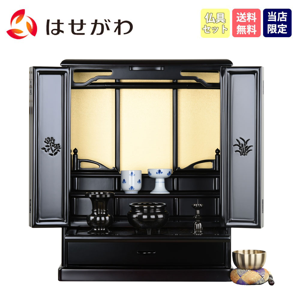 はせがわのお仏壇特集