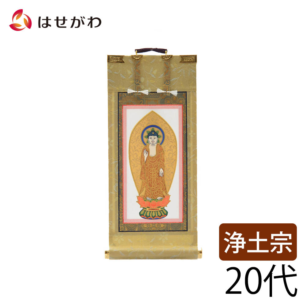 真作/本源寺/大谷尊浄/蓮花画賛/蓮花之心不染/花図/掛軸☆宝船☆AG-316 真作/立松輝石/高砂之図/祝掛軸/正月掛軸/人物図/掛軸☆宝船☆AG