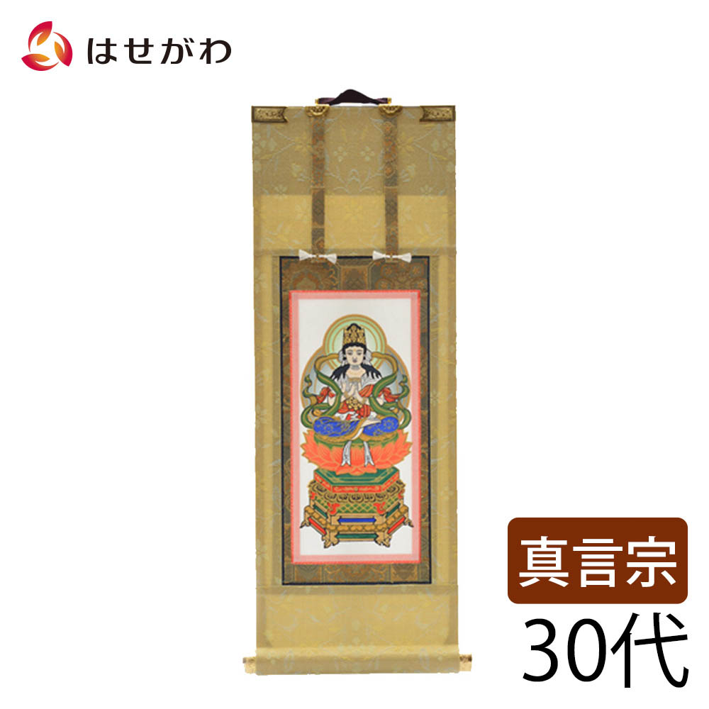 はせがわのお仏壇特集