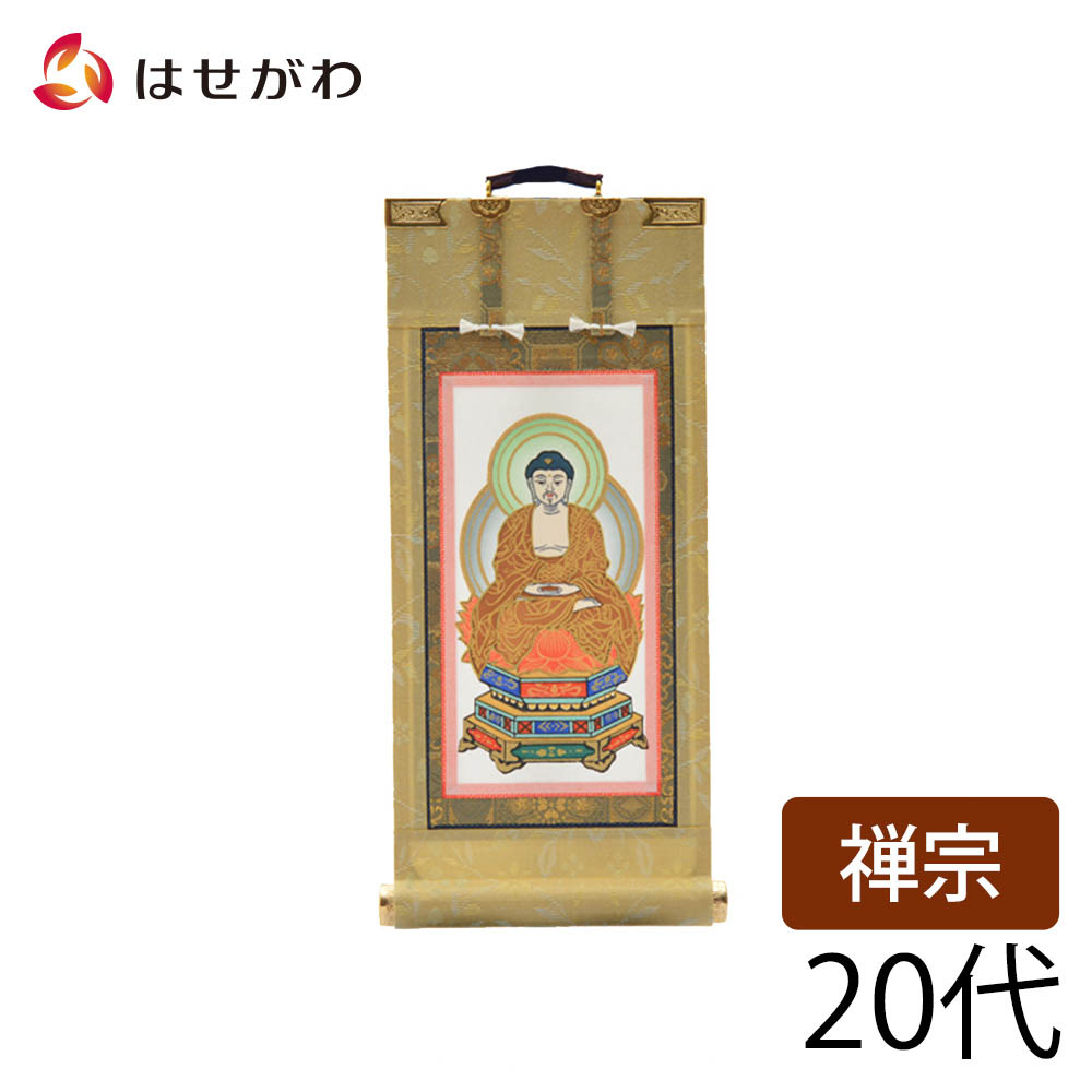 真作/渡辺小華/阿弥陀像図/阿弥陀如来/仏事掛軸/掛軸☆宝船☆AE-411 Amazon｜お仏壇のはせがわ 掛け軸 仏壇用品 阿弥陀如来 浄土真宗