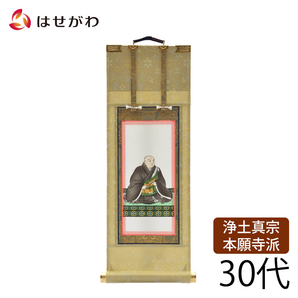 ご希望額まで値下げ～@ 浄土真宗親鸞 板敷山弁円・門前石枕 絹本肉筆 掛軸 仏画 ご希望額まで値下げ～@ 浄土真宗親鸞 板敷山弁円・門前石枕 絹本肉筆