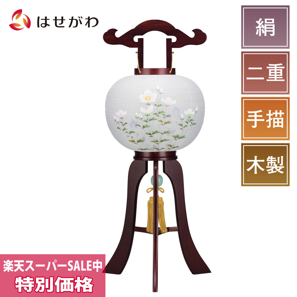 Sale稀代御代 保有 お盆カンテラ 盆ちょうちん 絹布張 絹二重 手書き 木製 新盆 初盆 行灯 貨物輸送無料 新盆御顔出 提灯 付届け 捧呈使い方 お仏壇のはせがわ 妃殿下行灯 むくげ お仏壇のはせがわ Atkisson Com
