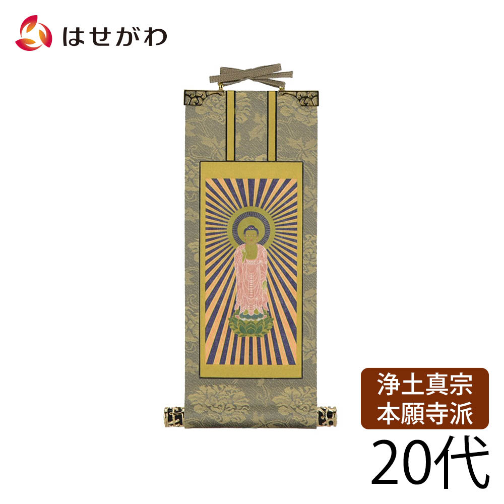 はせがわのお仏壇特集