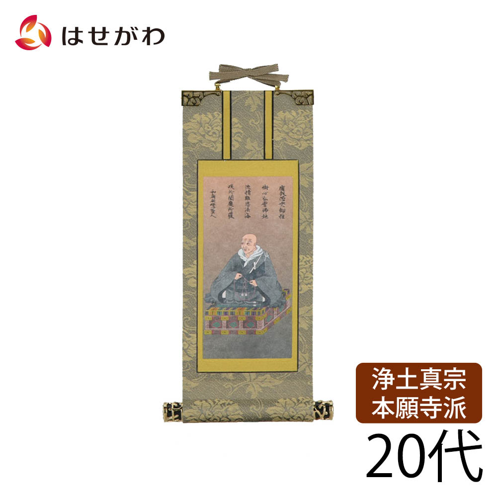 「真宗大谷派第十三代 宣如 六月二十三日付書状」１枚|浄土真宗 親鸞 東本願寺派 真宗大谷派第十三代 宣如 六月二十三日付書状」1枚|浄土真宗