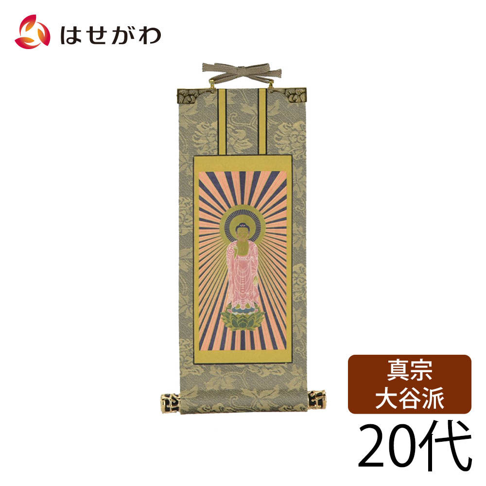 楽天市場】【P5倍+クーポン!本日11/25最終日】 真宗大谷派 東本願寺