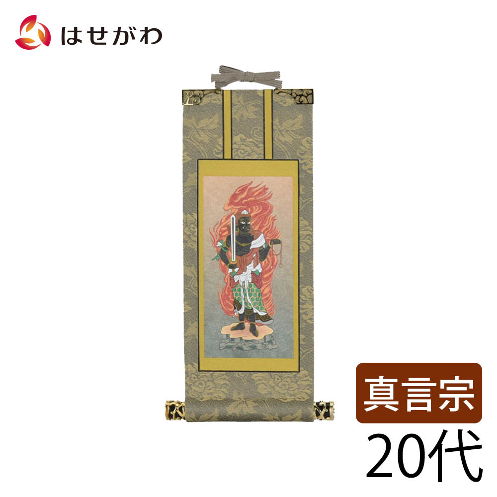 SALE／102%OFF】 真言宗 三幅 二十代 admissionoffice.ge