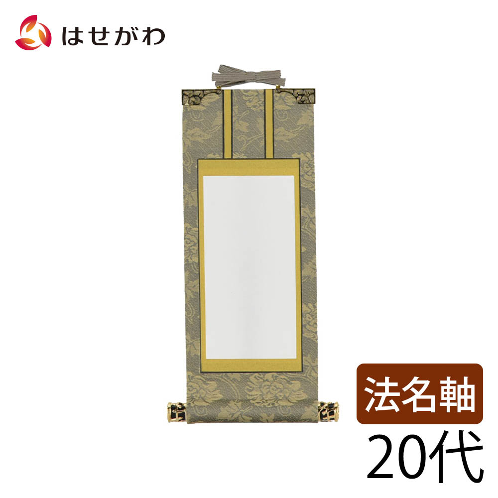 箱付き　仏　掛軸 4532763006389a10.jpg