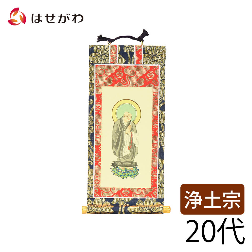 楽天市場】【P5倍!8/20限定】 掛軸セット 両脇 高さ19.8cm 蓮如