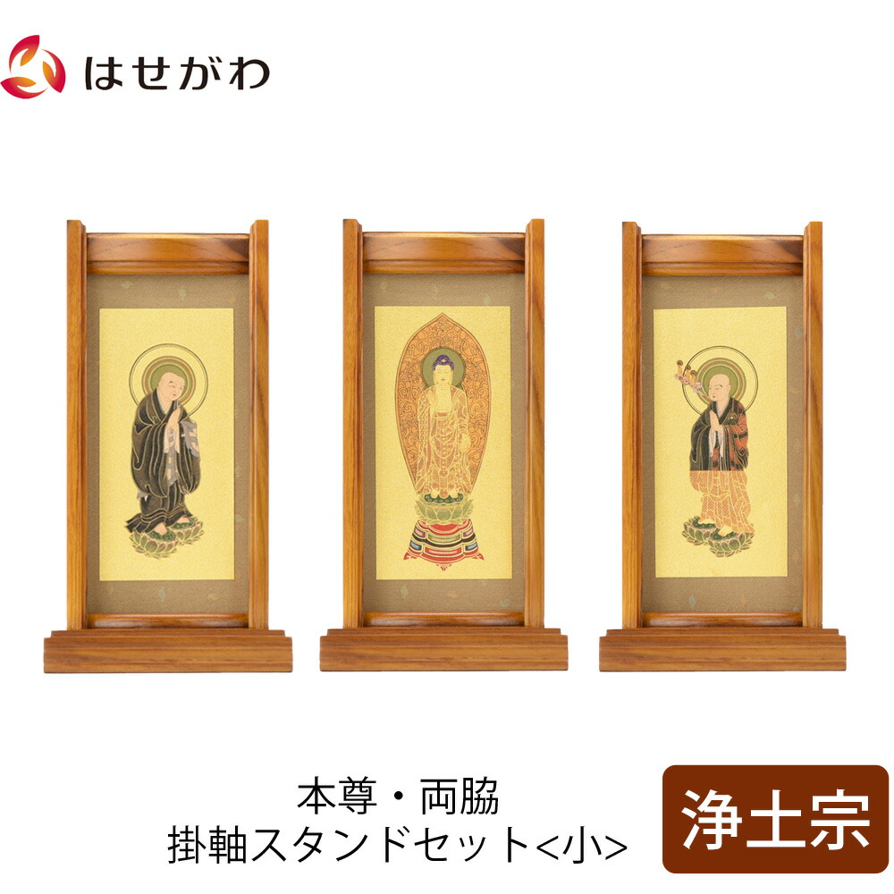 はせがわのお仏壇特集
