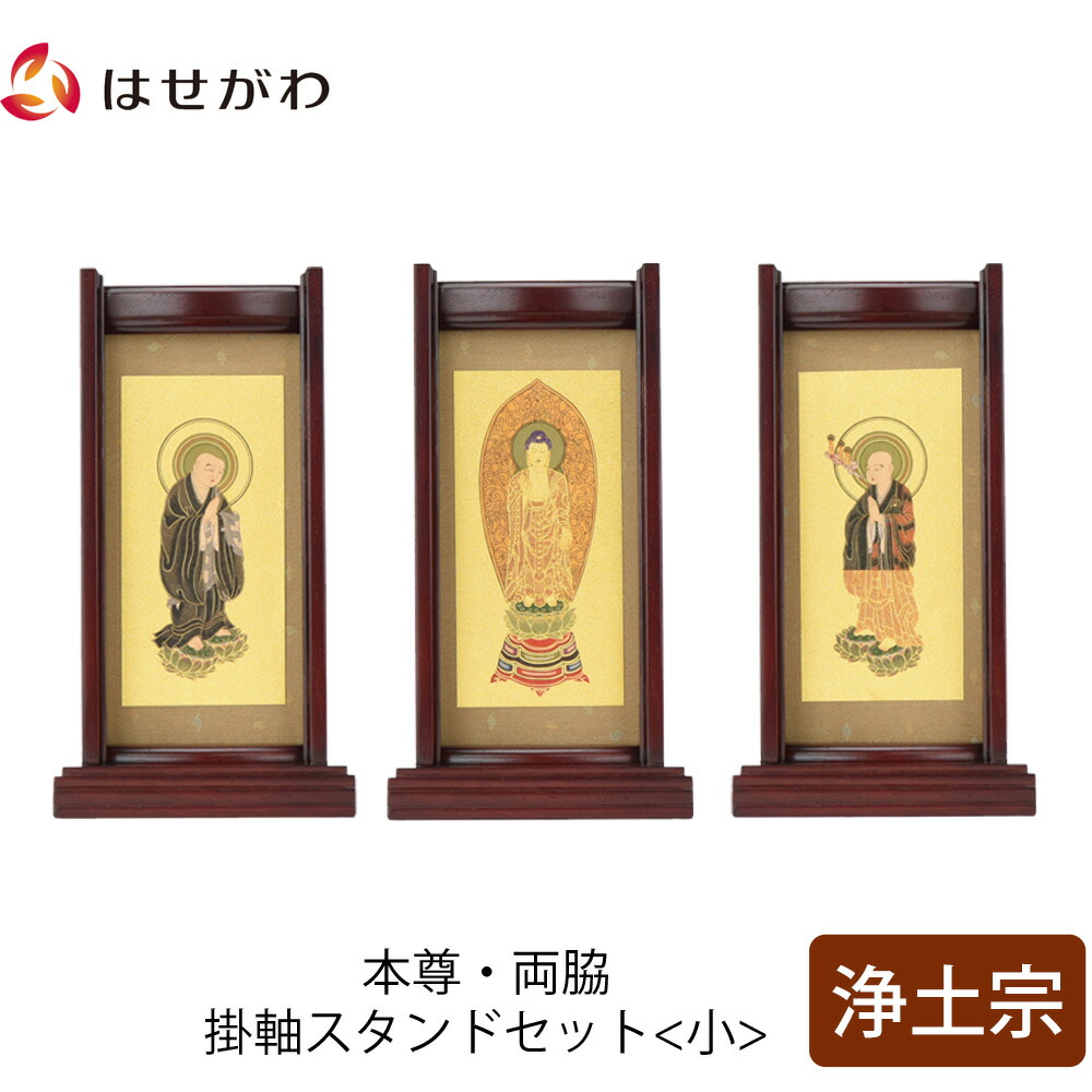 はせがわのお仏壇特集
