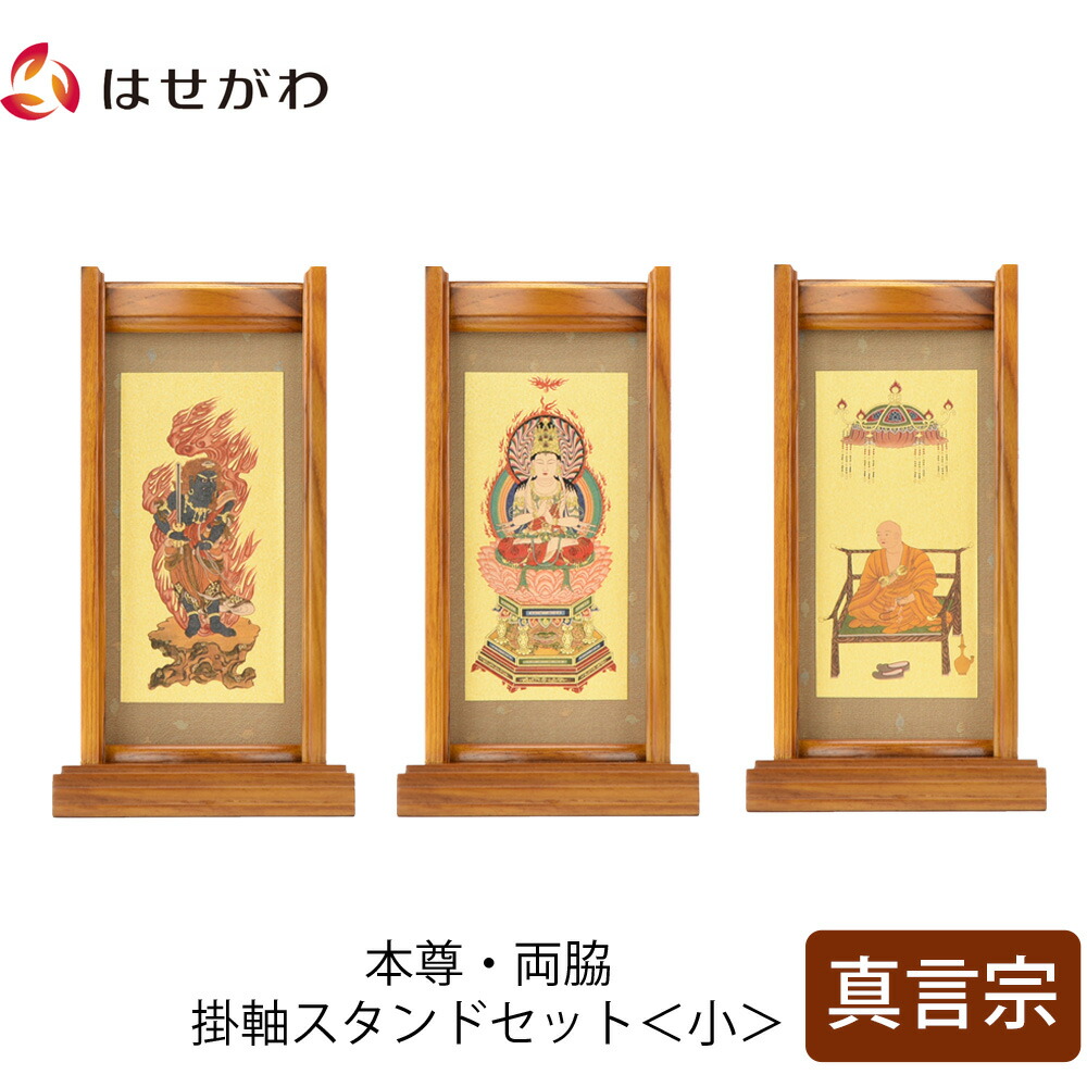 はせがわのお仏壇特集