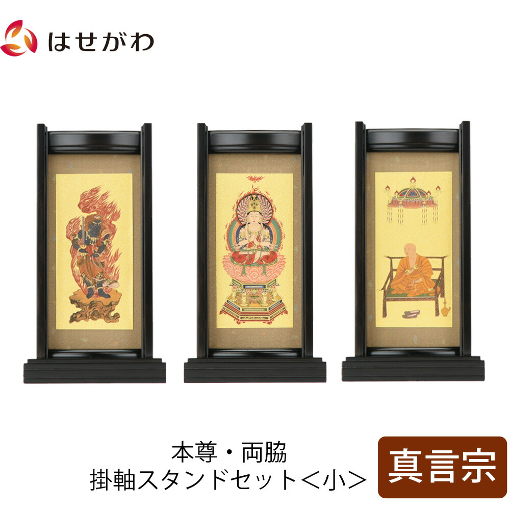 はせがわのお仏壇特集