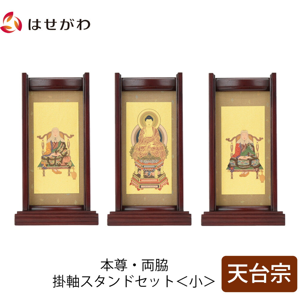 はせがわのお仏壇特集