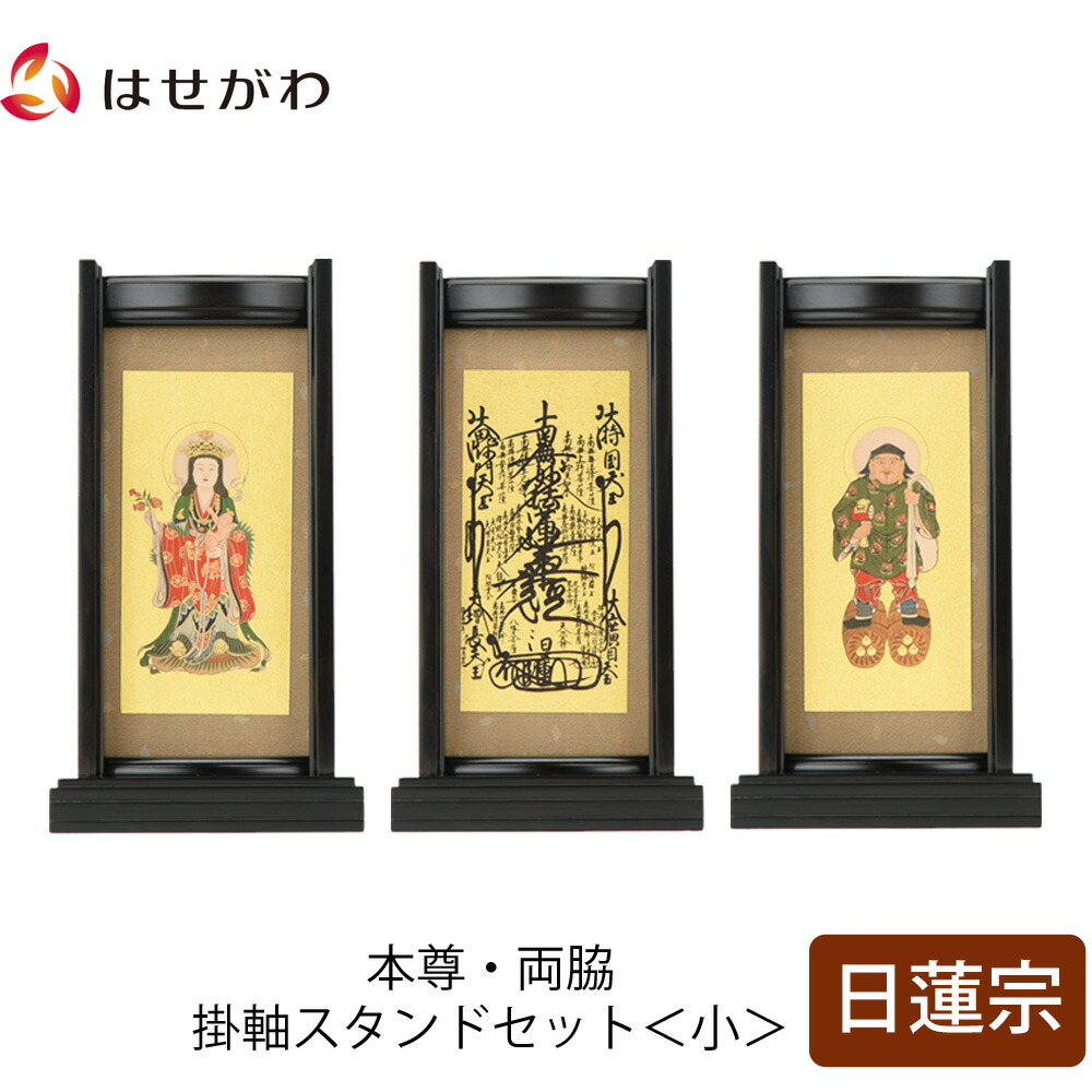 はせがわのお仏壇特集