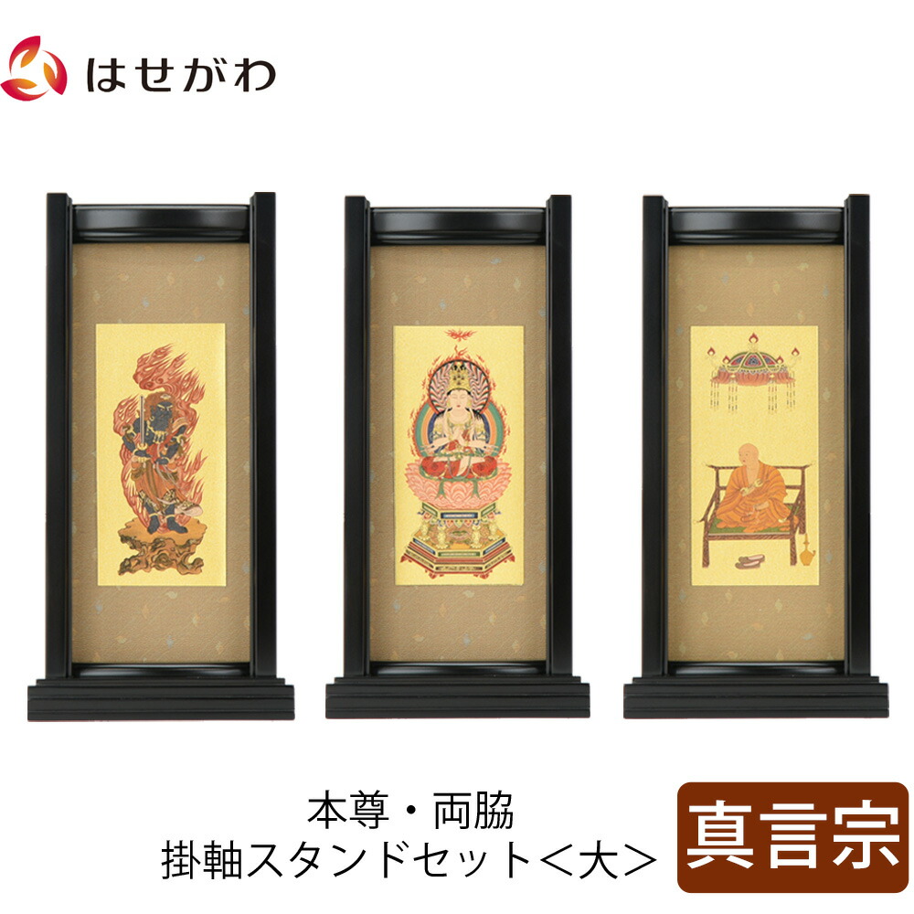 はせがわのお仏壇特集