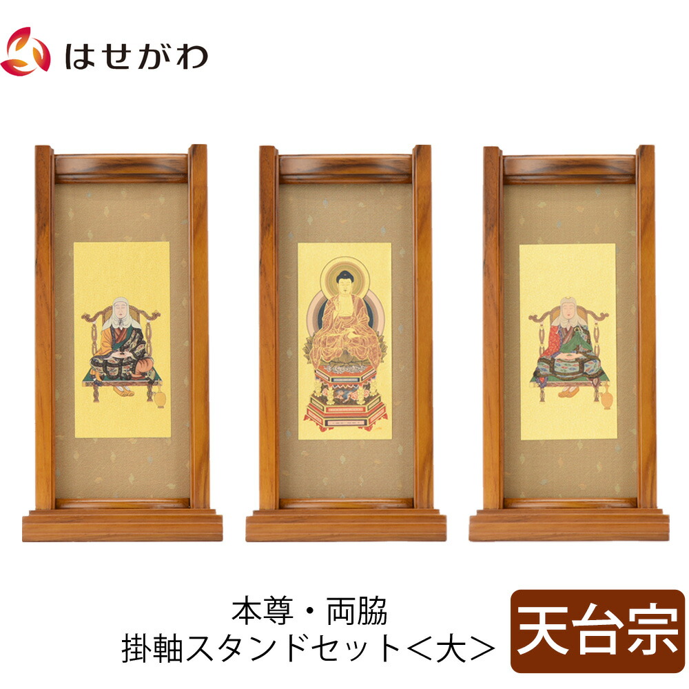 はせがわのお仏壇特集