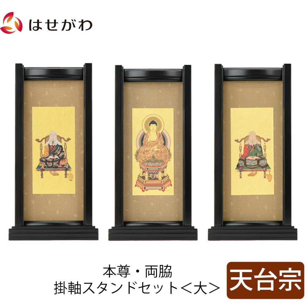 はせがわのお仏壇特集