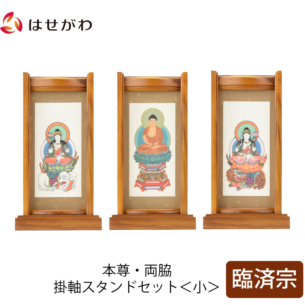 はせがわのお仏壇特集