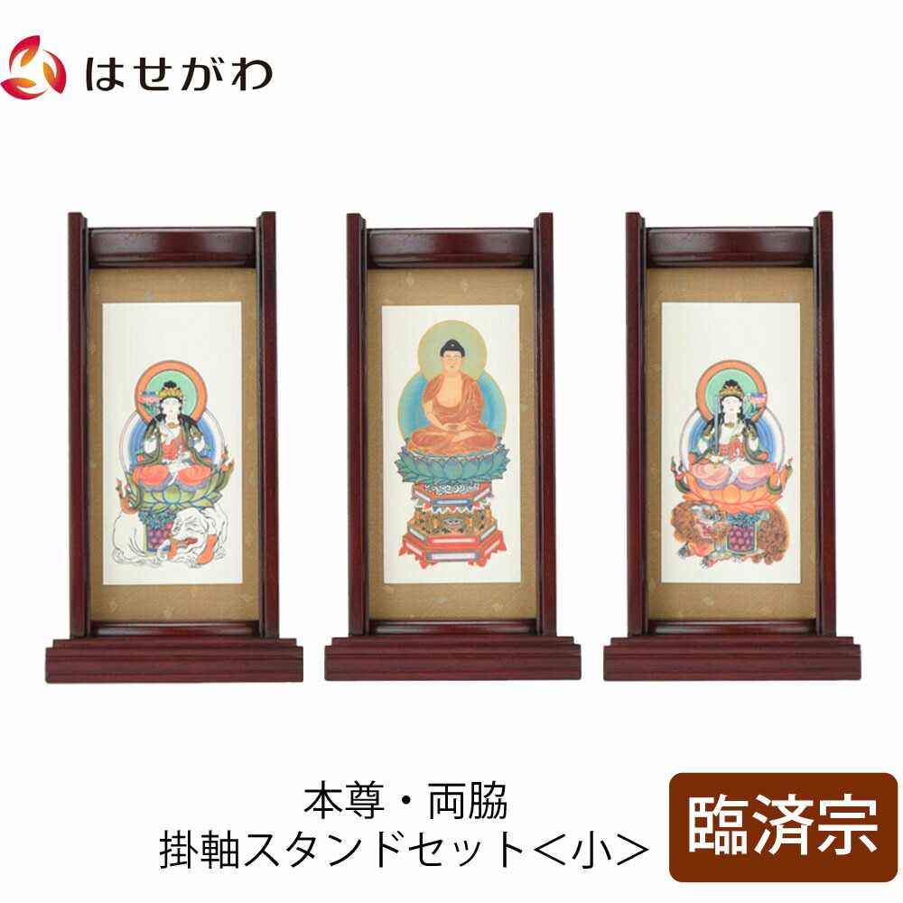 はせがわのお仏壇特集