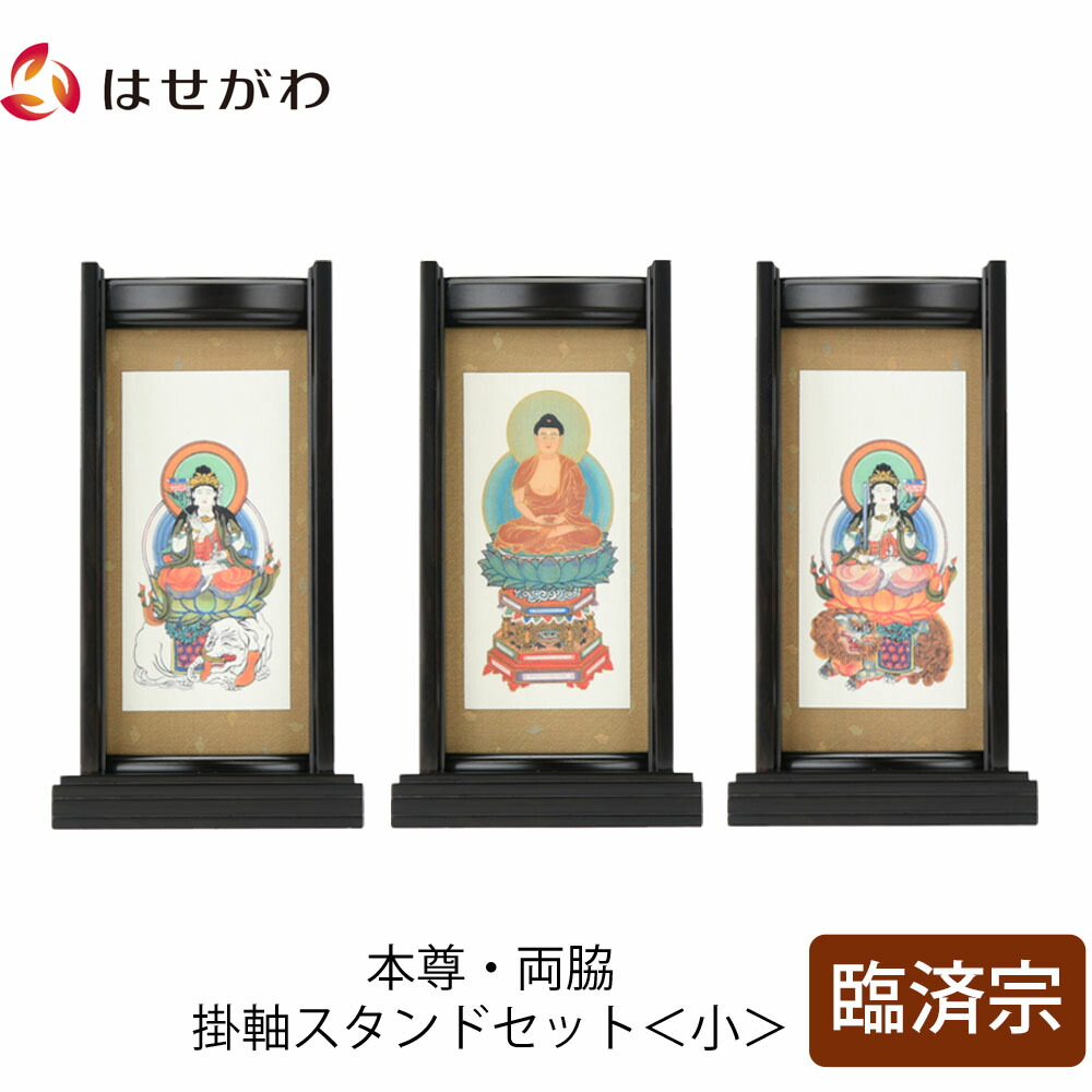 はせがわのお仏壇特集