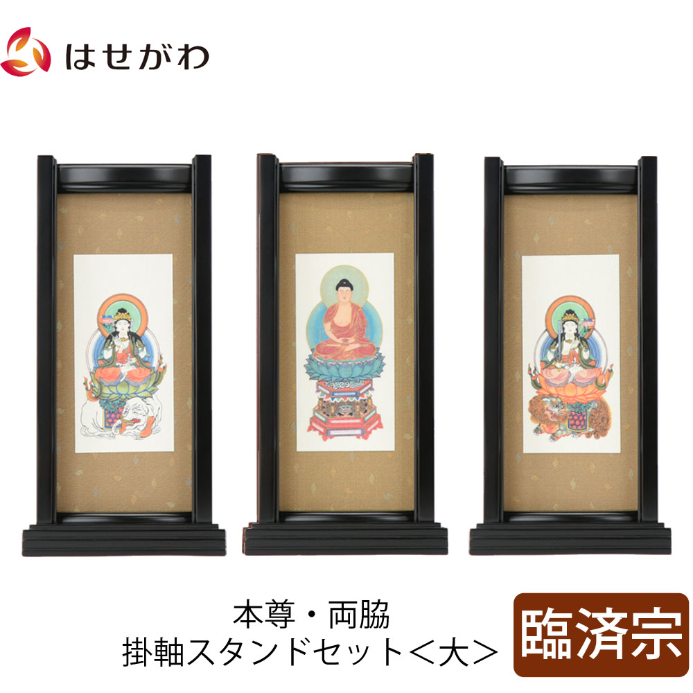 はせがわのお仏壇特集
